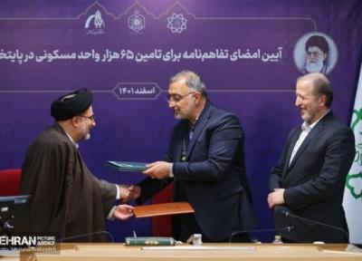 ساخت 65 هزار واحد مسکونی در مرکز ، 2 تفاهم نامه ای که شهردار تهران امضا کرد
